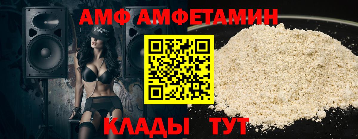 АМФЕТАМИН VHQ  площадка как зайти  Amphetamine  Саянск  Вход с VPN 