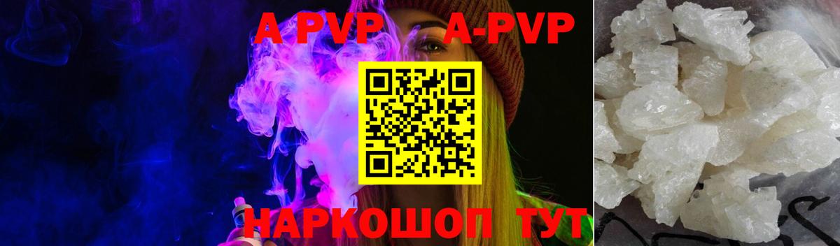 Alfa_PVP  Альфа ПВП мука  A-PVP VHQ  Саянск  Вход с VPN  Alpha-PVP Crystall 