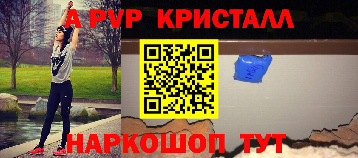 Alfa_PVP VHQ Саянск