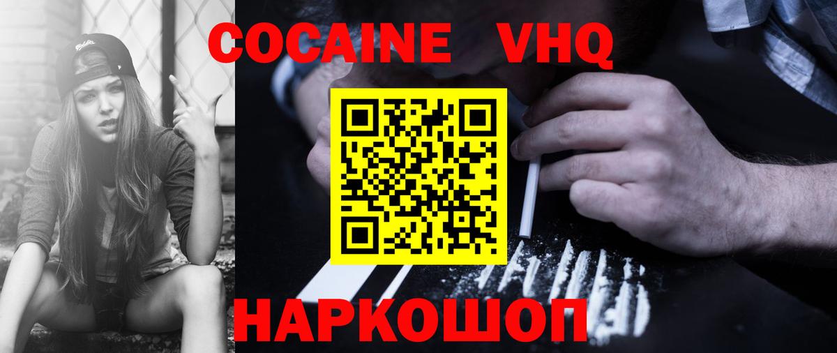 КОКАИН 99% Саянск