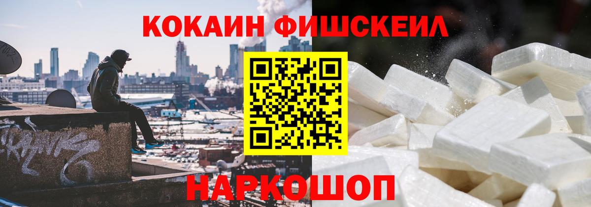 Саянск  Кокаин Эквадор  Вход с VPN  наркота  Кокаин Fish Scale 