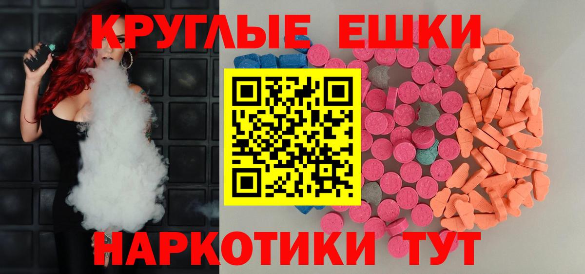 Ecstasy  ЭКСТАЗИ ешки  Вход с VPN  Саянск  Ecstasy mix 