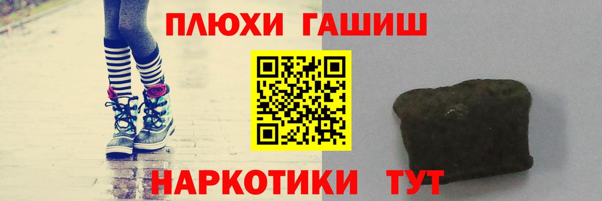 ГАШИШ хэш Саянск