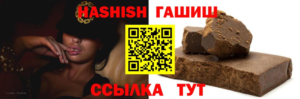 Гашиш Premium  Вход с VPN  ГАШ  Саянск  Гашиш Ice-O-Lator 