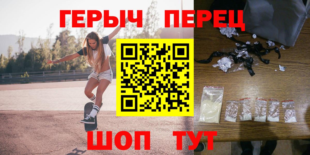 ГЕРОИН VHQ  Героин  Саянск  Вход с VPN 