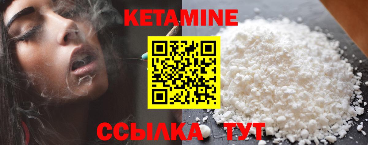 КЕТАМИН VHQ  Кетамин VHQ  Саянск  Вход с VPN 