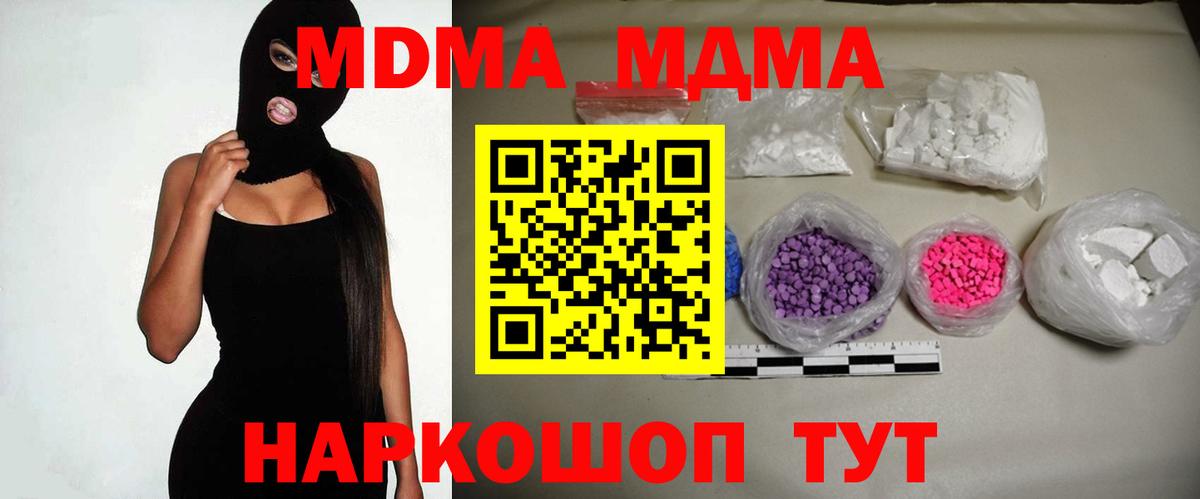 МДМА VHQ Саянск
