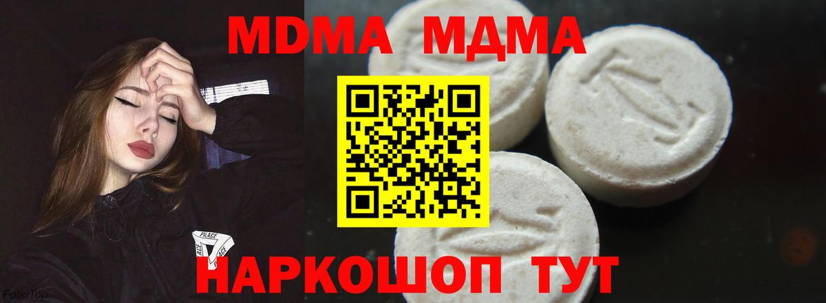 MDMA кристаллы  Вход с VPN  Саянск 