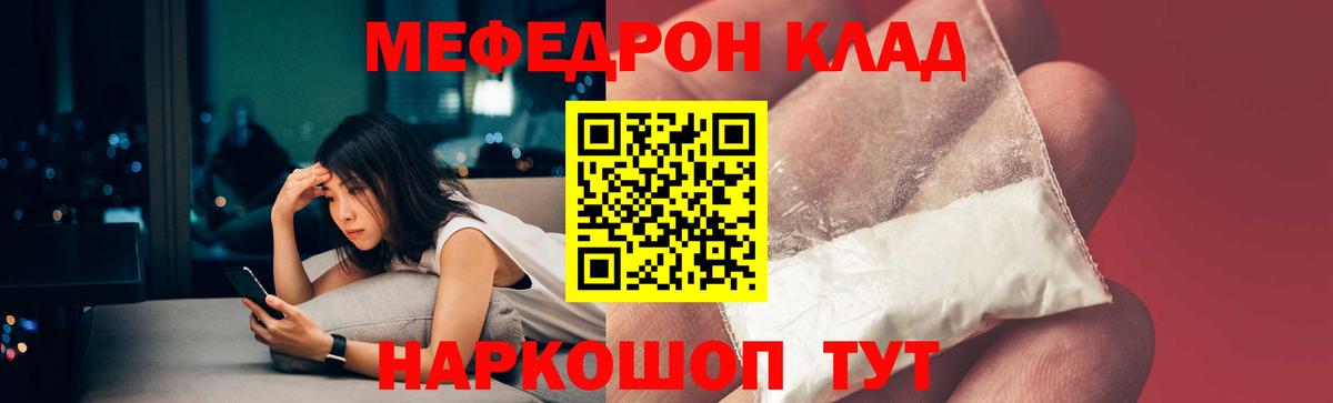 Меф мука Саянск