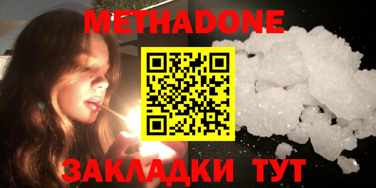 Саянск  Метадон VHQ  Метадон VHQ  Вход с VPN 