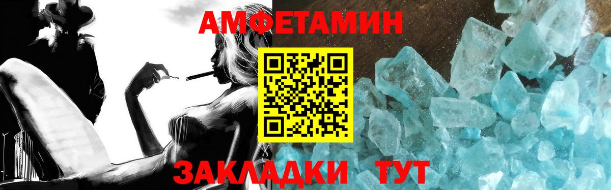 Саянск  Метамфетамин пудра  Вход с VPN  Метамфетамин пудра 
