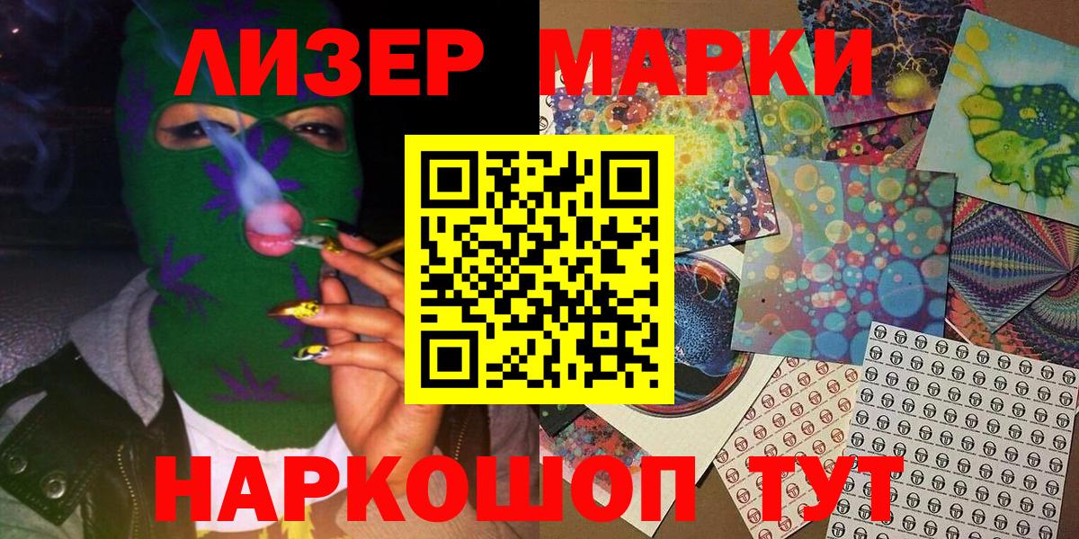 Саянск  закладка  Вход с VPN  Марки NBOMe 1500мкг  Марки NBOMe 1500мкг 